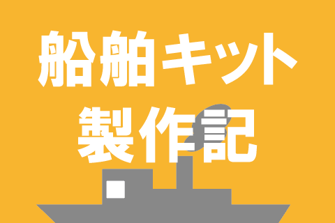 株式会社斎藤製作所