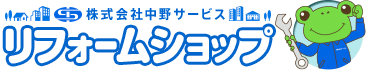 株式会社中野サービス