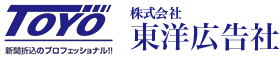 株式会社東洋広告社