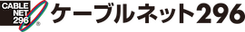 株式会社広域高速ネット二九六