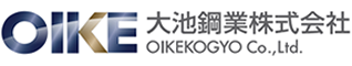 大池鋼業株式会社