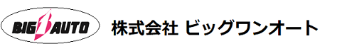 株式会社ビッグワンオート