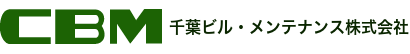 千葉ビル・メンテナンス株式会社