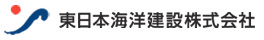 東日本海洋建設株式会社