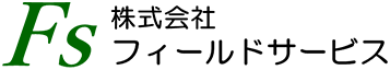 株式会社フィールドサービス