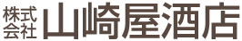 株式会社山崎屋酒店