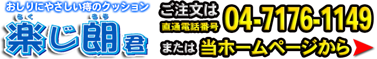 株式会社寝装の店アムール