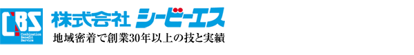 株式会社シービーエス