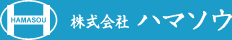 株式会社ハマソウ
