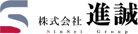 株式会社進誠