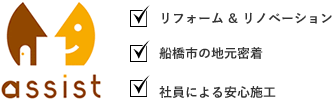 有限会社アシスト
