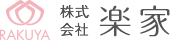 株式会社楽家