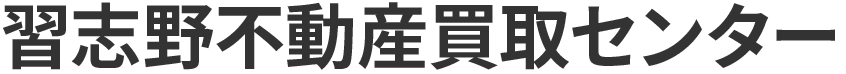 有限会社住宅問題
