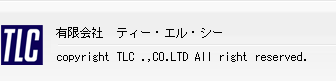 有限会社ティー・エル・シー