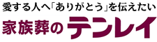 有限会社てんれい