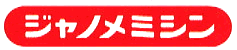 株式会社望月ミシン商会