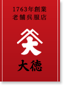 株式会社大徳