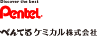 ぺんてるケミカル株式会社