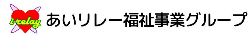アイリレー株式会社