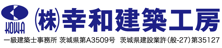 株式会社幸和建築工房