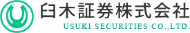 臼木証券株式会社