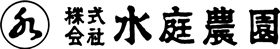 株式会社水庭農園