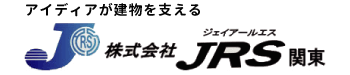 株式会社ジェイアールエス関東