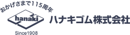 ハナキゴム株式会社