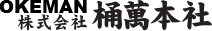 株式会社桶萬本社