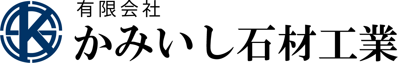 有限会社かみいし石材工業