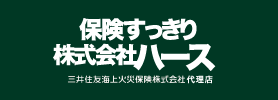 株式会社ハース