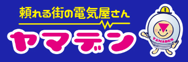 有限会社ヤマデン