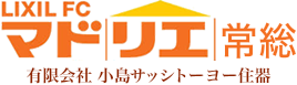 有限会社小島サッシトーヨー住器
