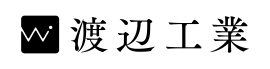 株式会社渡辺工業