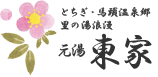 株式会社あづまや温泉ホテル
