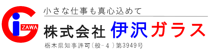 株式会社伊沢ガラス