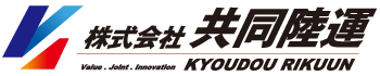 株式会社共同陸運