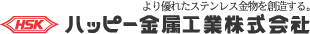 ハッピー金属工業株式会社