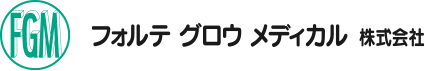 フォルテグロウメディカル株式会社