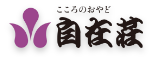 有限会社自在莊