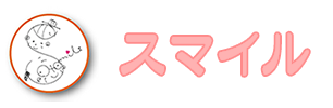 株式会社スマイル