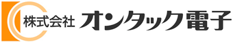 株式会社オンタック電子