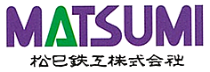 松巳鉄工株式会社