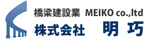 株式会社明巧