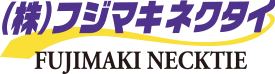 株式会社フジマキネクタイ