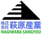 株式会社萩原産業