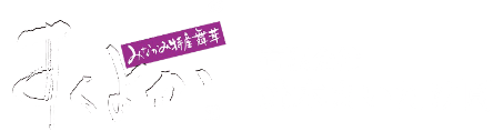 有限会社鈴木まいたけ園