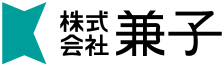 株式会社兼子