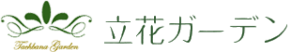 株式会社立花ガーデン