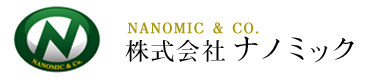 株式会社ナノミック